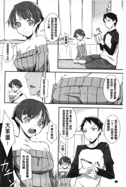 Page 127 of Darashinakute Gomenne