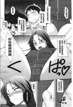 Page 149 of Darashinakute Gomenne