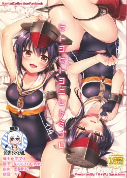 Page 1 of Hitoyo Hitoyo ni Hitomigoro