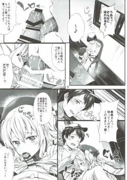 Page 12 of Shoshinsha Teitoku to Tehodoki Kashima