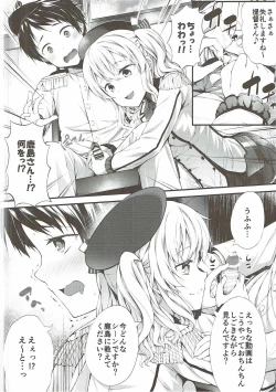 Page 5 of Shoshinsha Teitoku to Tehodoki Kashima