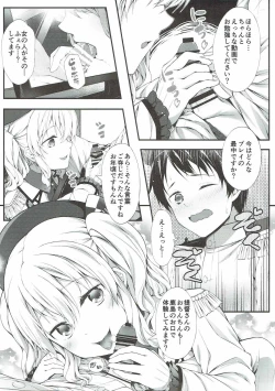 Page 8 of Shoshinsha Teitoku to Tehodoki Kashima