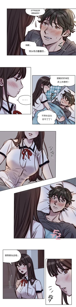 Page 512 of Atonement Camp Ch.0-46