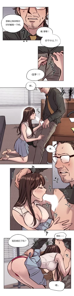 Page 546 of Atonement Camp Ch.0-46