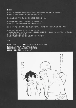 Page 26 of Karada mo Kokoro mo Attamete