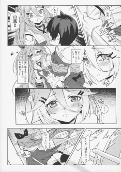 Page 7 of Karada mo Kokoro mo Attamete