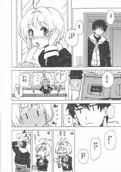 Page 23 of Kotaete! Syaoran-kun