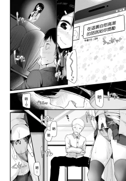 Page 18 of Doushiyoumonai Hentai