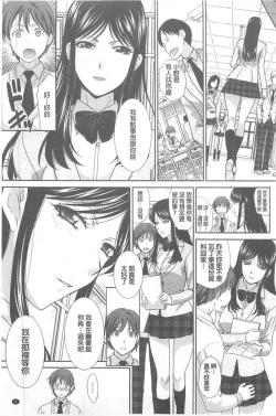 Page 10 of Kono Haru, Kanojo ga Dekimashita. - I found a girlfriend in this spring