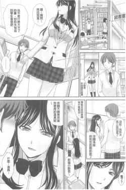 Page 11 of Kono Haru, Kanojo ga Dekimashita. - I found a girlfriend in this spring