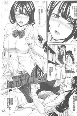 Page 152 of Kono Haru, Kanojo ga Dekimashita. - I found a girlfriend in this spring