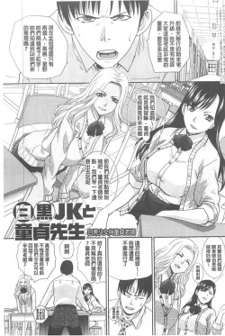 Page 184 of Kono Haru, Kanojo ga Dekimashita. - I found a girlfriend in this spring