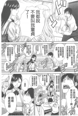 Page 186 of Kono Haru, Kanojo ga Dekimashita. - I found a girlfriend in this spring