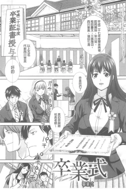 Page 204 of Kono Haru, Kanojo ga Dekimashita. - I found a girlfriend in this spring