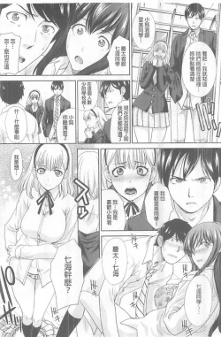 Page 211 of Kono Haru, Kanojo ga Dekimashita. - I found a girlfriend in this spring