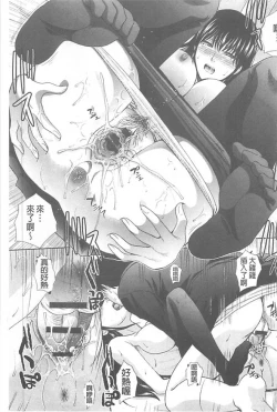 Page 36 of Kono Haru, Kanojo ga Dekimashita. - I found a girlfriend in this spring