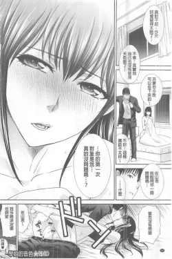 Page 43 of Kono Haru, Kanojo ga Dekimashita. - I found a girlfriend in this spring