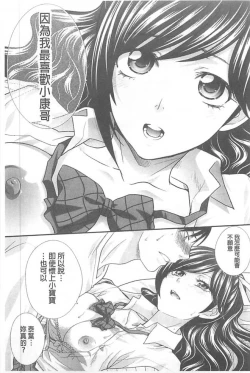 Page 58 of Kono Haru, Kanojo ga Dekimashita. - I found a girlfriend in this spring