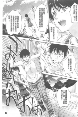 Page 68 of Kono Haru, Kanojo ga Dekimashita. - I found a girlfriend in this spring