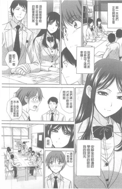 Page 6 of Kono Haru, Kanojo ga Dekimashita. - I found a girlfriend in this spring
