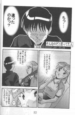 Page 31 of Another Love 2 Mom