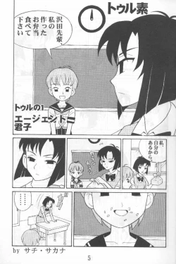 Page 4 of Another Love 2 Mom