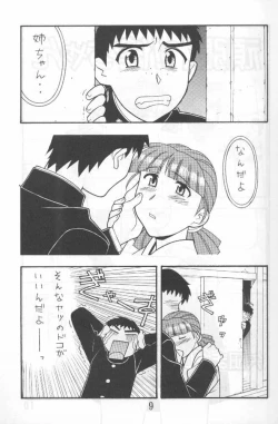 Page 8 of Another Love 2 Mom