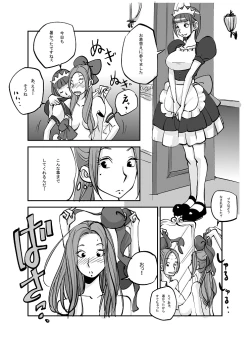 Page 111 of Kawamono