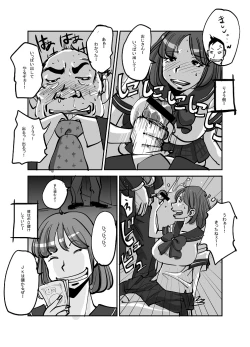 Page 117 of Kawamono