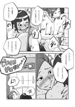 Page 127 of Kawamono