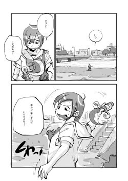 Page 140 of Kawamono