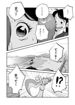Page 142 of Kawamono