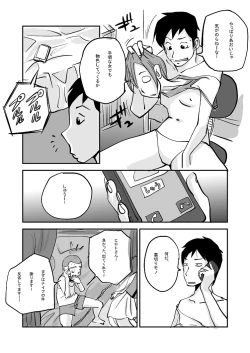 Page 154 of Kawamono