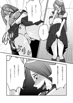 Page 167 of Kawamono