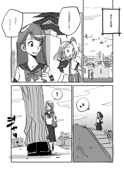 Page 175 of Kawamono