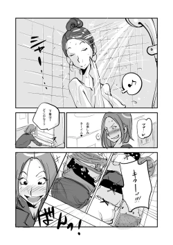 Page 188 of Kawamono