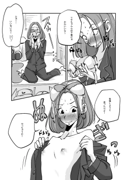 Page 189 of Kawamono