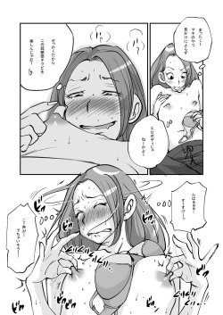 Page 191 of Kawamono