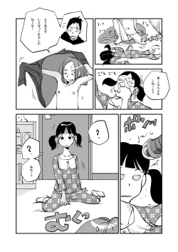Page 197 of Kawamono