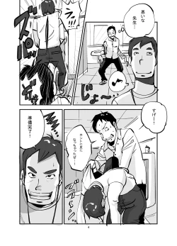 Page 28 of Kawamono