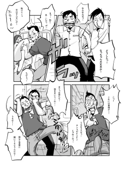 Page 51 of Kawamono
