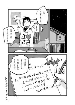 Page 70 of Kawamono
