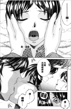 Page 142 of My first experience was OO