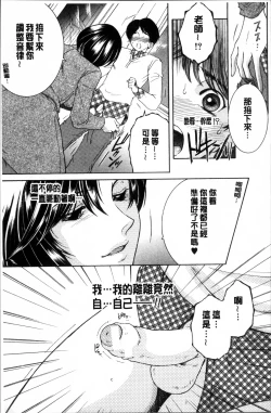 Page 145 of My first experience was OO