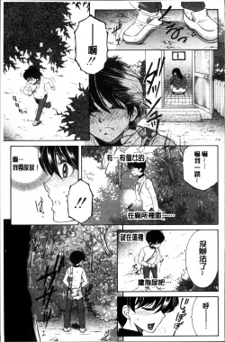 Page 169 of My first experience was OO