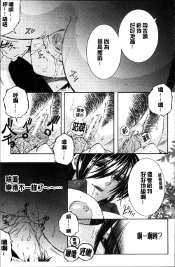 Page 175 of My first experience was OO