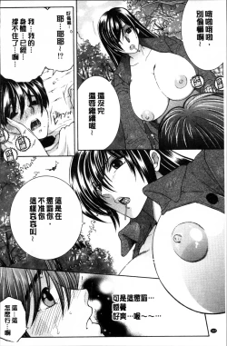 Page 186 of My first experience was OO