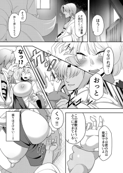 Page 4 of Yakumo Ran ga Saimin de Kyousei Hatsujou Saserarechau Hon