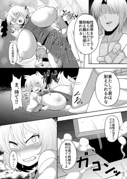 Page 6 of Yakumo Ran ga Saimin de Kyousei Hatsujou Saserarechau Hon
