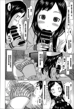 Page 12 of Pants de Chance!